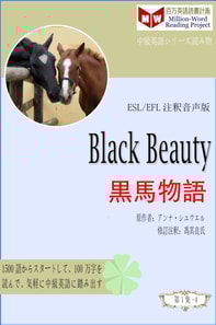 Black Beauty e  e  c  e z (ESL/EFL   e  eY a  c  )