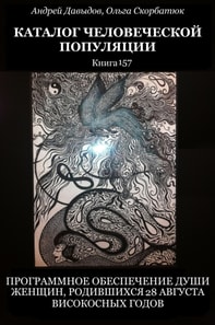 ??????????? ??????????? ???? ??????, ?????????? 28 ??????? ?????????? ?????