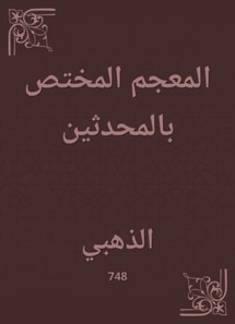 The dictionary specialized in the modernists