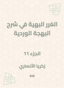 The gorgeous gossip in explaining the pink joy