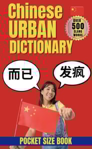 Chinese Urban Dictionary