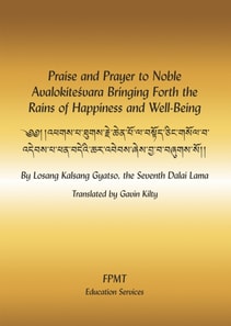 Praise and Prayer to Noble Avalokiteshvara eBook