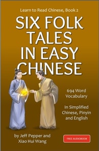 Learn to Read Chinese, Book 2