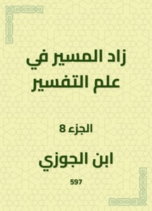 The path in the science of interpretation increased