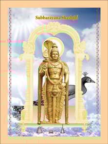 Subbarayana Shashthi