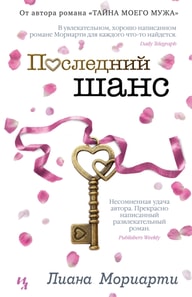 The last anniversary