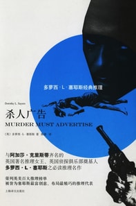 Murder Must Advertise