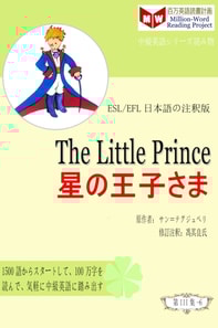 Little Prince   Ya  cZ a  a  a   (ESL/EFL      e za     e  c  )