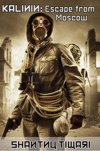 Kalinin: Escape from Moscow