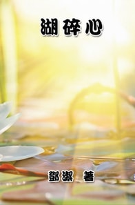 Poetry of Heartfelt Love