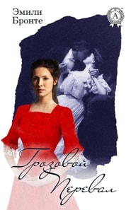 Wuthering Heights. The illustrated edition