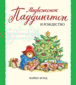 Paddington and the Christmas Surprise