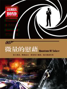 微量的慰藉:黎明杀机