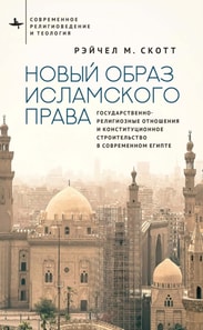 Recasting Islamic Law