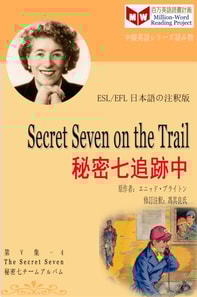 Secret Seven on the Trail c  a  a  e  e  a   (ESL/EFL      e za     e  c  )