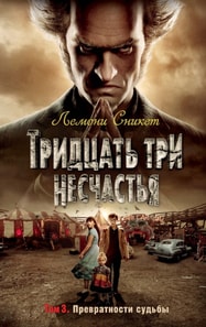 The Hostile Hospital+The Carnivorous Carnival+The Slippery Slope