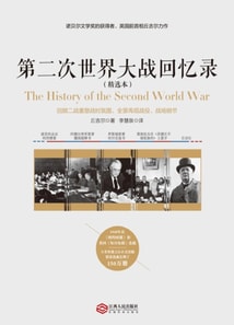 History of the Second World War