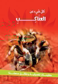 A series of everything about - spiders