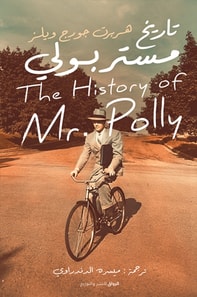 History of Mr. Polly