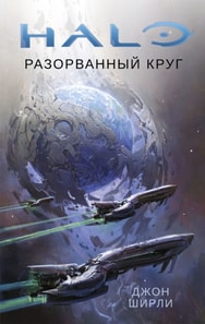 HALO: THE FALL OF REACH