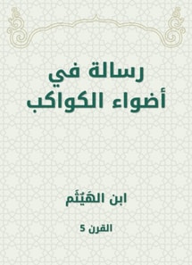 A message in the lights of the planets