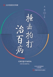 Beat to cure all diseases