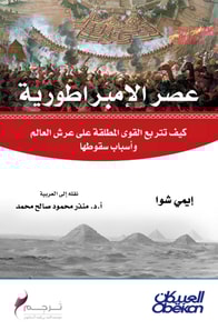 The era of the empire - how the absolute powers are on the throne of the world and the reasons for their fall