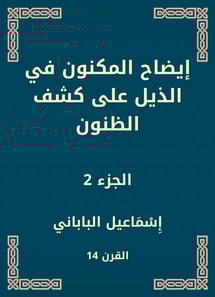 Clarify the hidden in the tail to reveal the suspicions