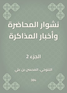 Lecture journey and study news