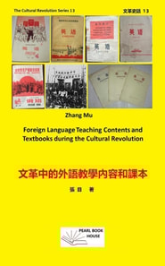 Foreign Language Teaching Contents and Textbooks in the Cultural revolution, ?????????????
