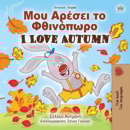 ??? ??ese? t? F????p??? I Love Autumn