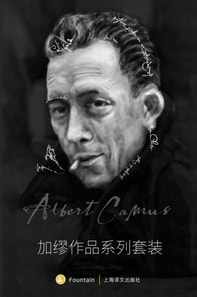 Camus' Works Series (Total of 3 volumes)