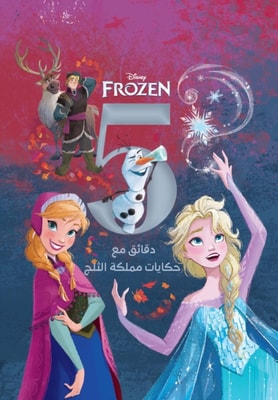 Frozen 5 Minute Stories