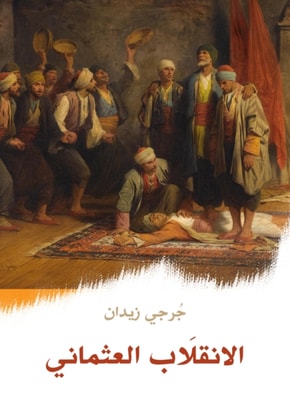 Ottoman imitation