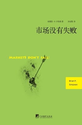 Markets Don't Fail!