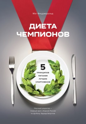The Endurance Diet