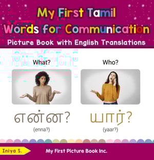 My First Tamil Words for Communication Picture Book with English Translations