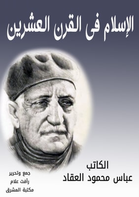 Islam in the twentieth century