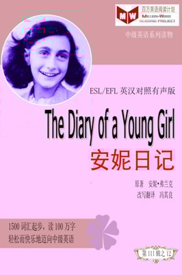 Diary of a Young Girl a  a     e  (ESL/EFLe     a  c  c  a  c  )