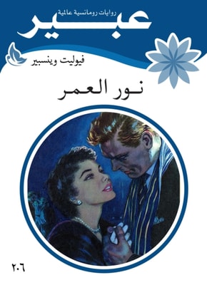 Show in explaining the meanings of the words of the wise