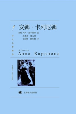Anna karenina
