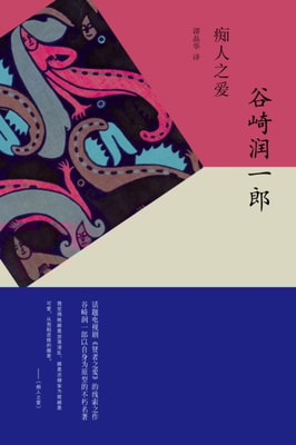 Chijin no ai