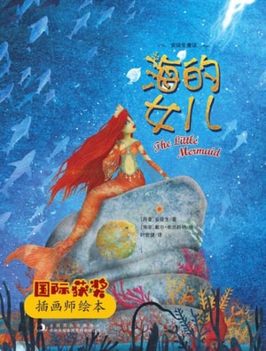 Daughter of the Sea