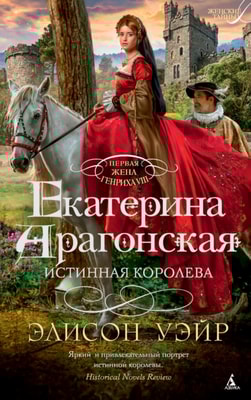 Katherine of Aragon