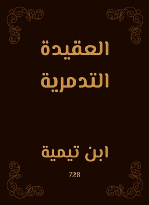 Pller doctrine