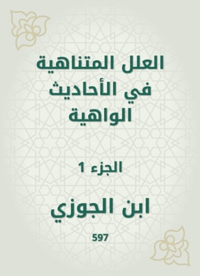 The Great History
