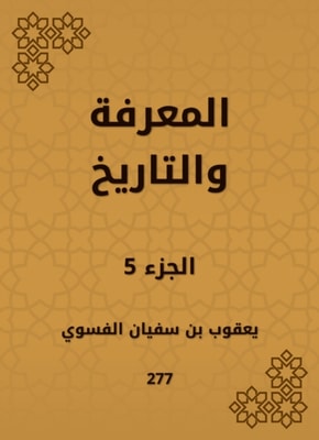 Budaie in Budaiya by Ibn Al -Mu'taz