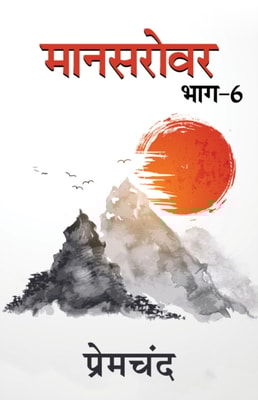 Manasarovar - 6