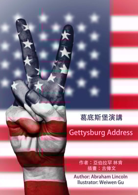 Gettysburg Address ??????