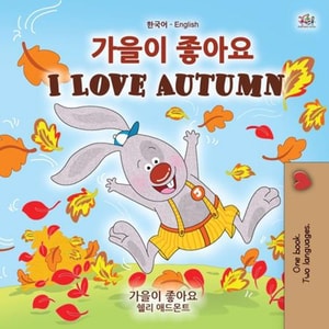 ??????? ??????? I Love Autumn